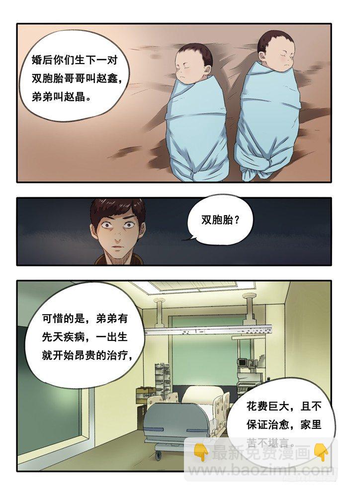 30.失忆-第31话