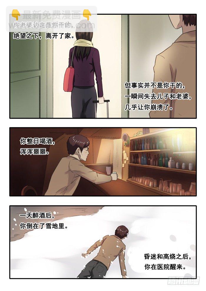 30.失忆-第31话