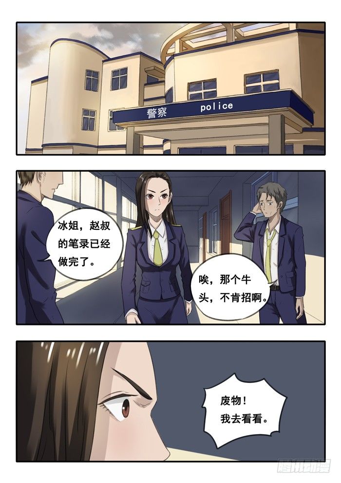 32.审问-第33话