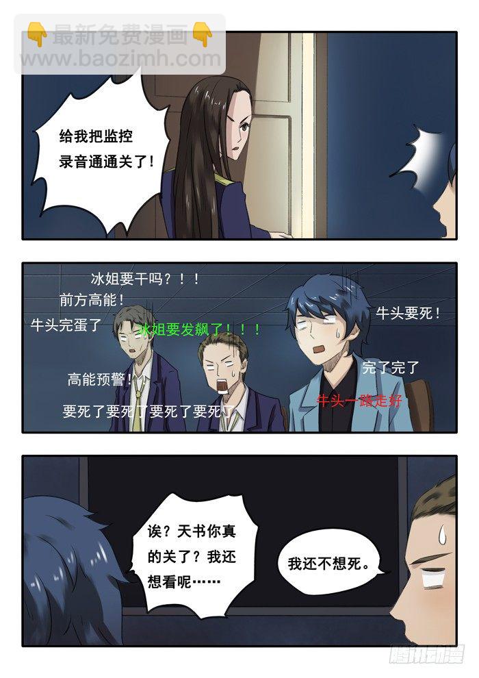 32.审问-第33话