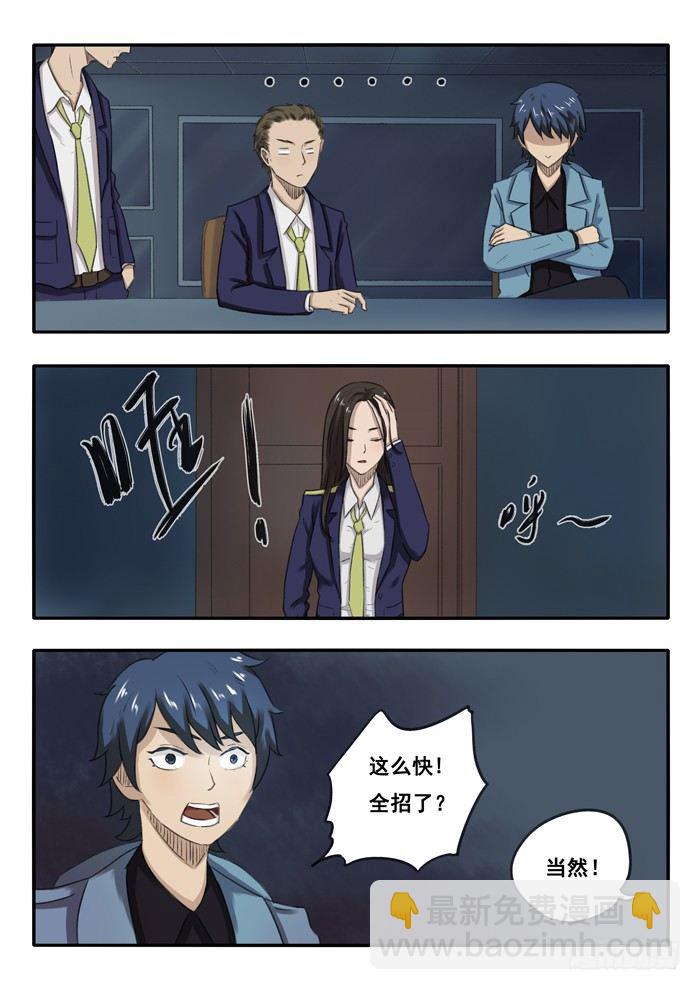32.审问-第33话
