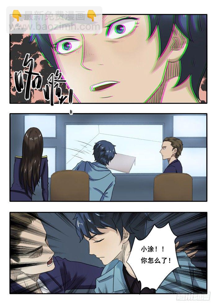 32.审问-第33话