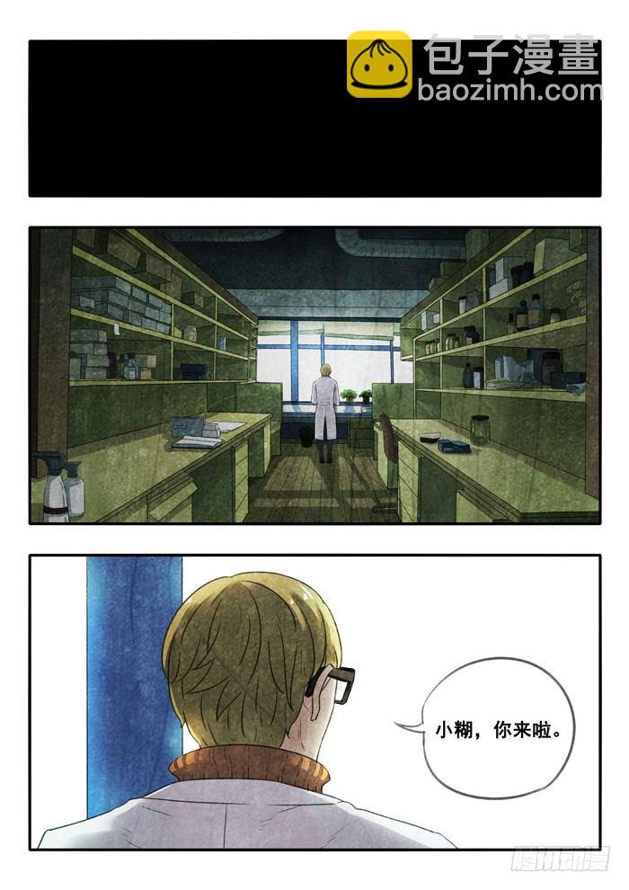 32.审问-第33话