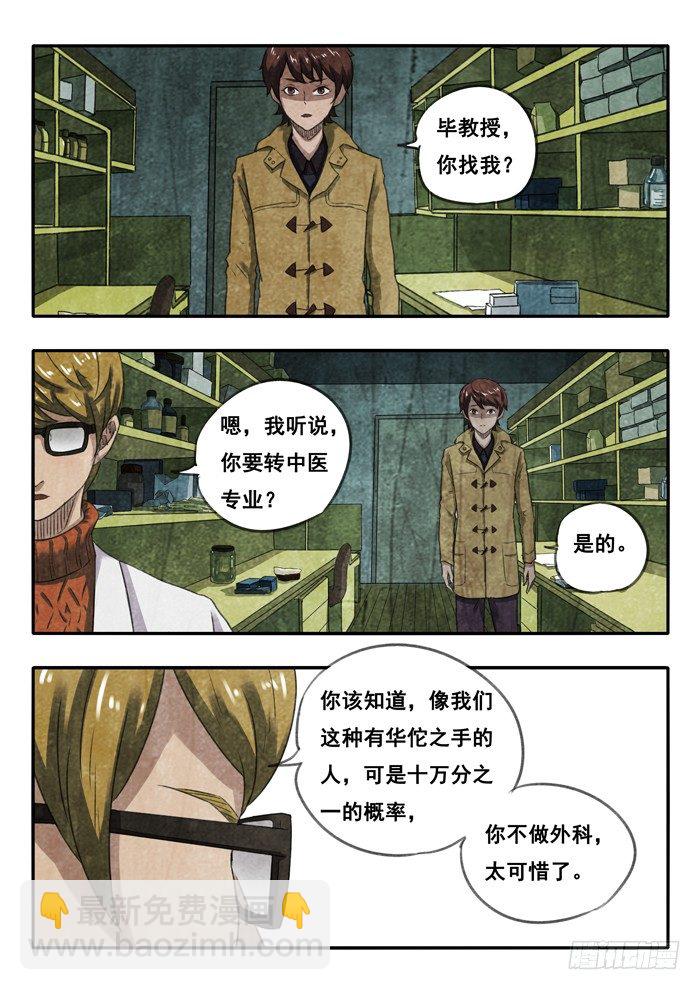 32.审问-第33话