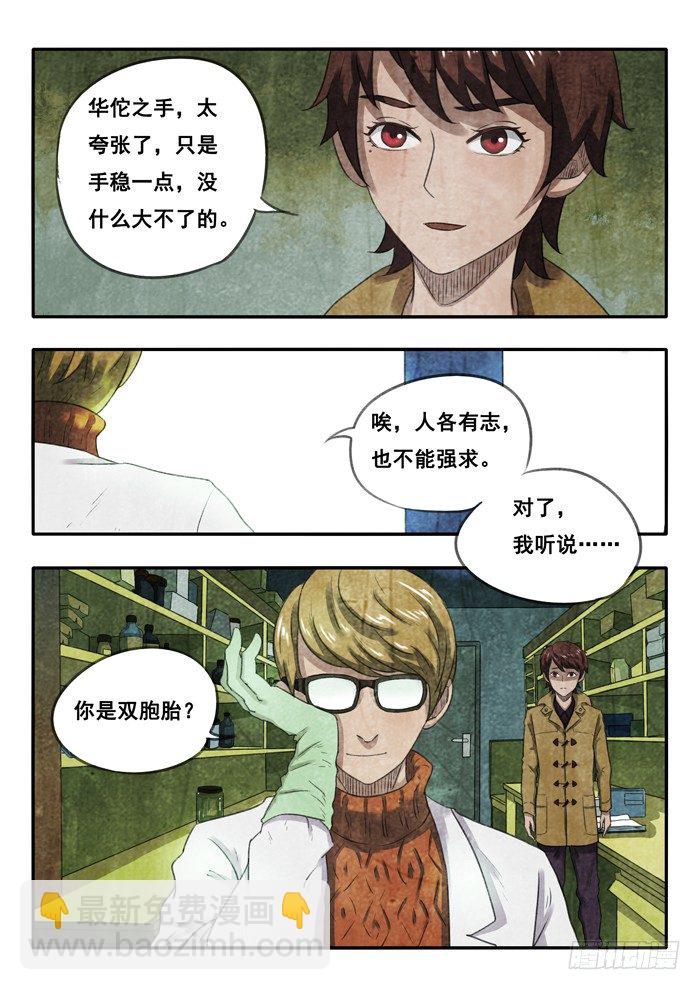 32.审问-第33话