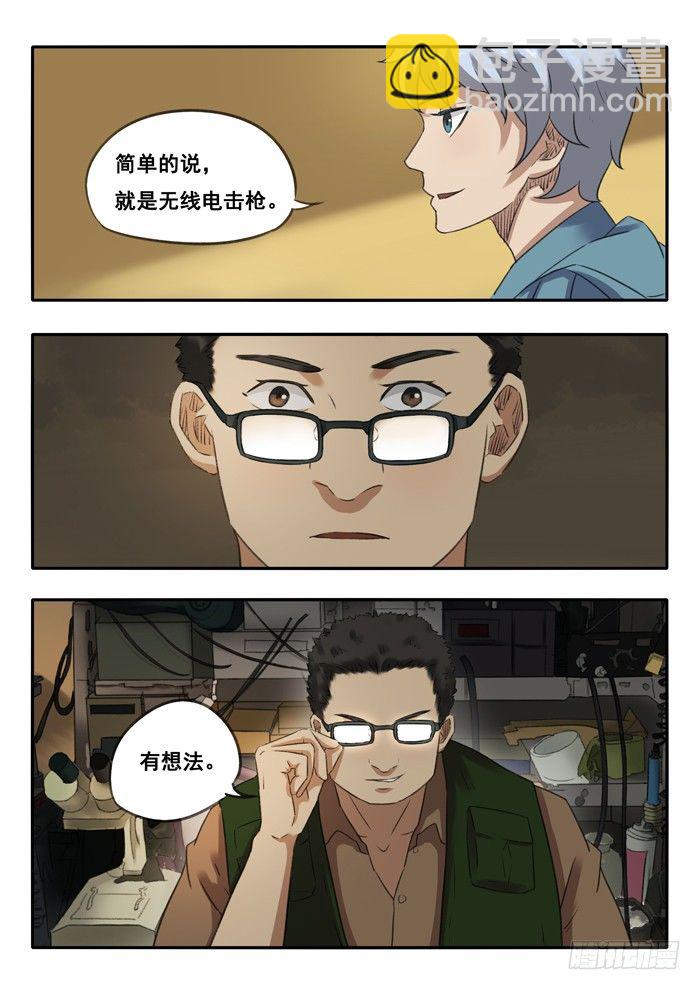 34.钢缔-第35话