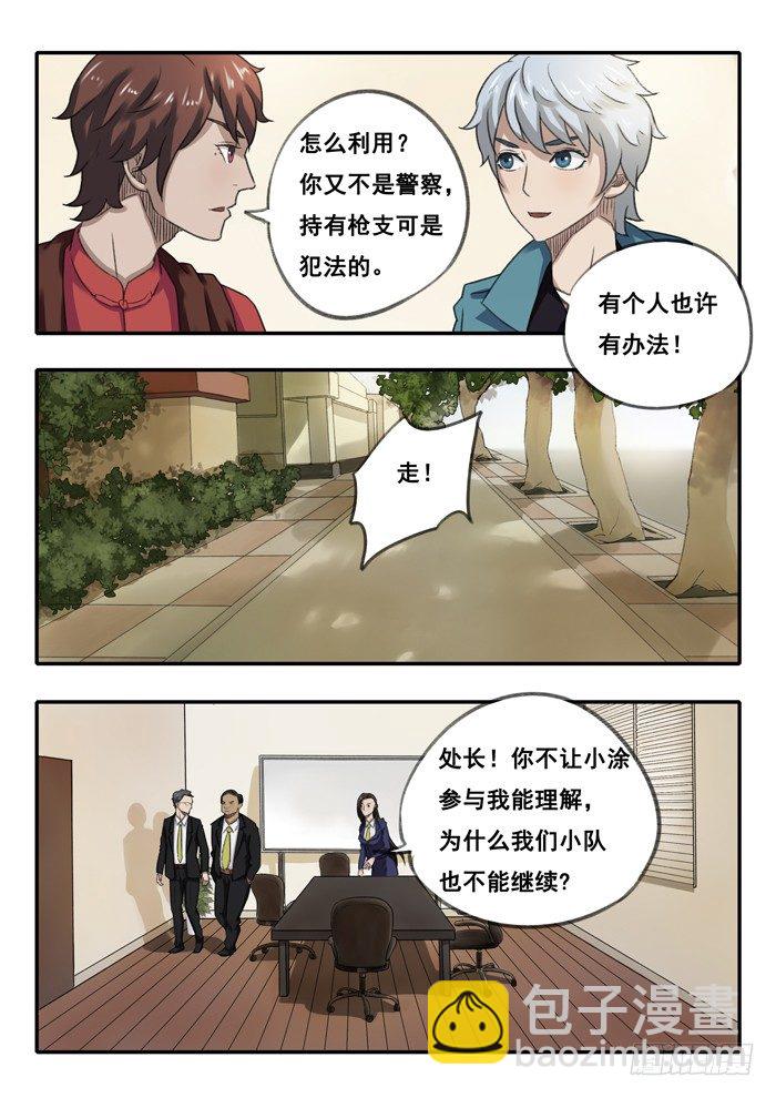 34.钢缔-第35话