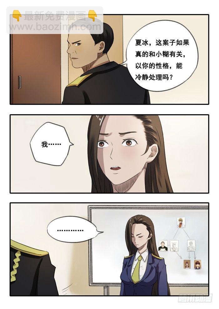 34.钢缔-第35话