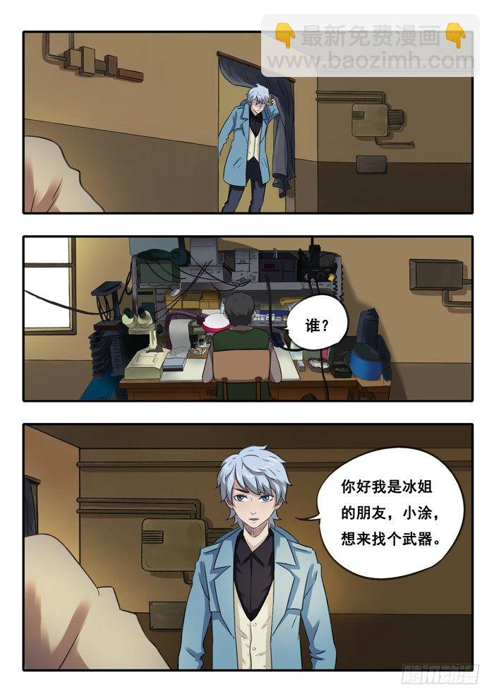 34.钢缔-第35话
