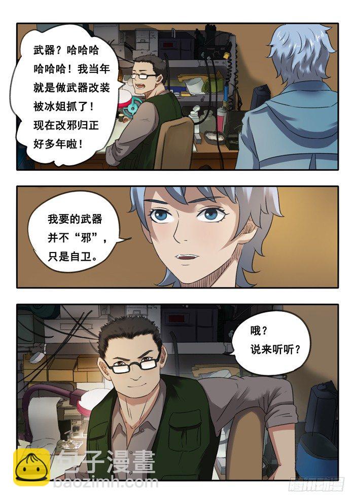 34.钢缔-第35话