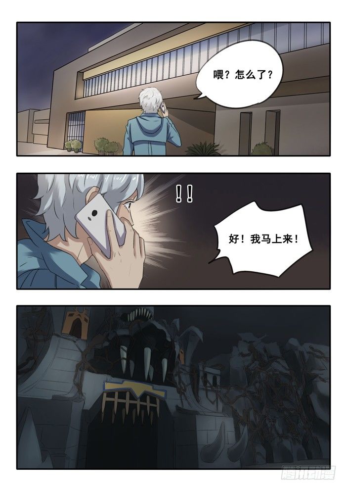 36.下水道-第37话