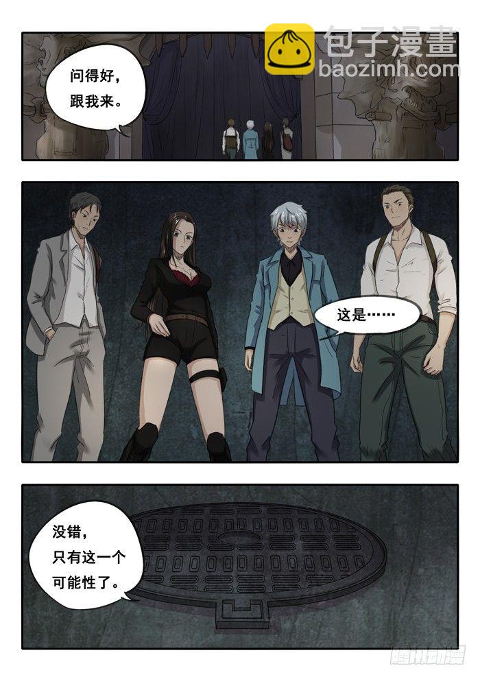 36.下水道-第37话