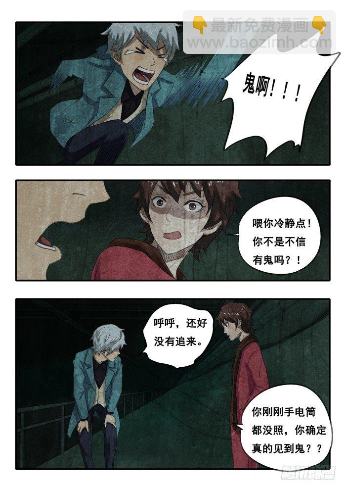 38.白衣女-第39话