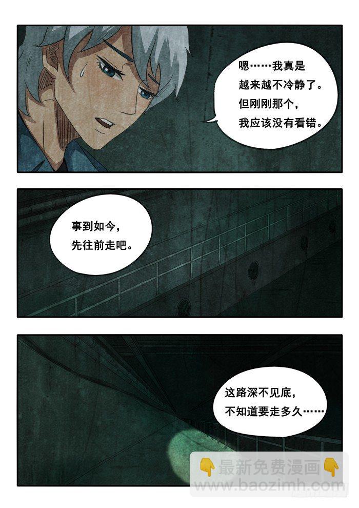 38.白衣女-第39话