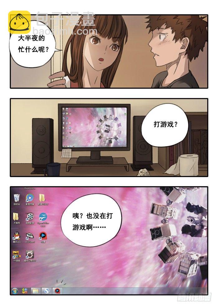 5.线索-第5话