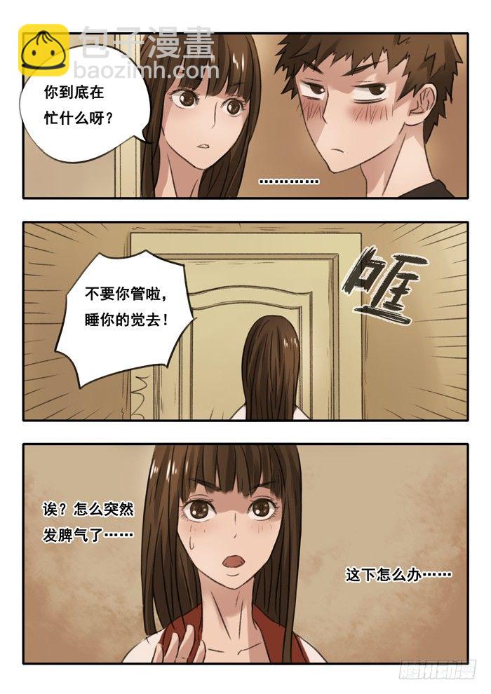 5.线索-第5话