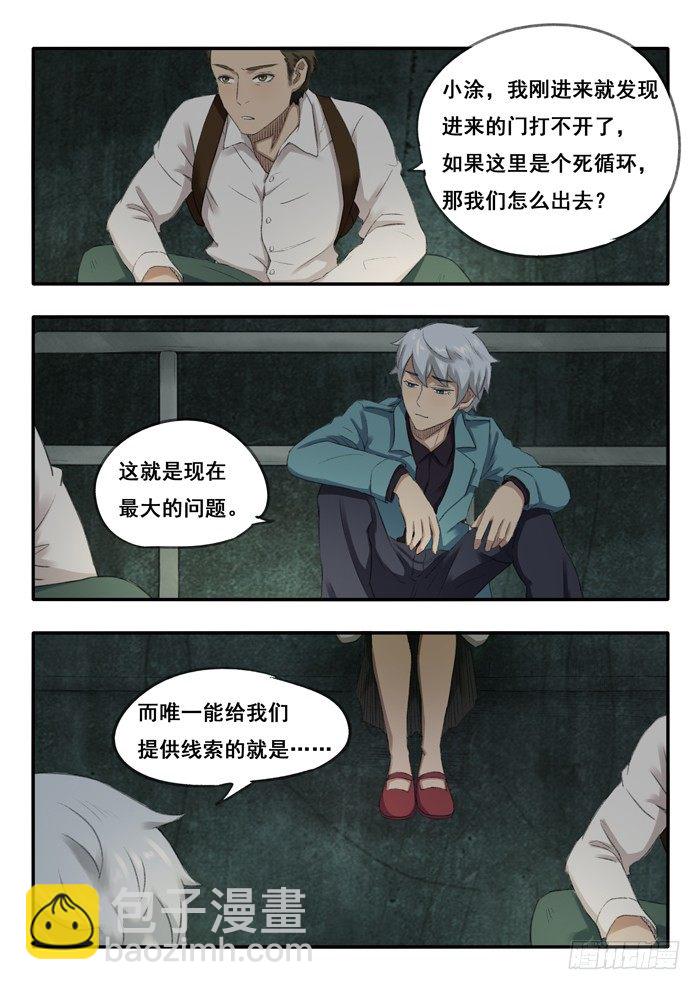 40.死循环-第41话