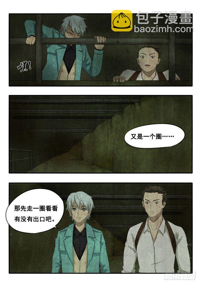 42.憋气-第43话