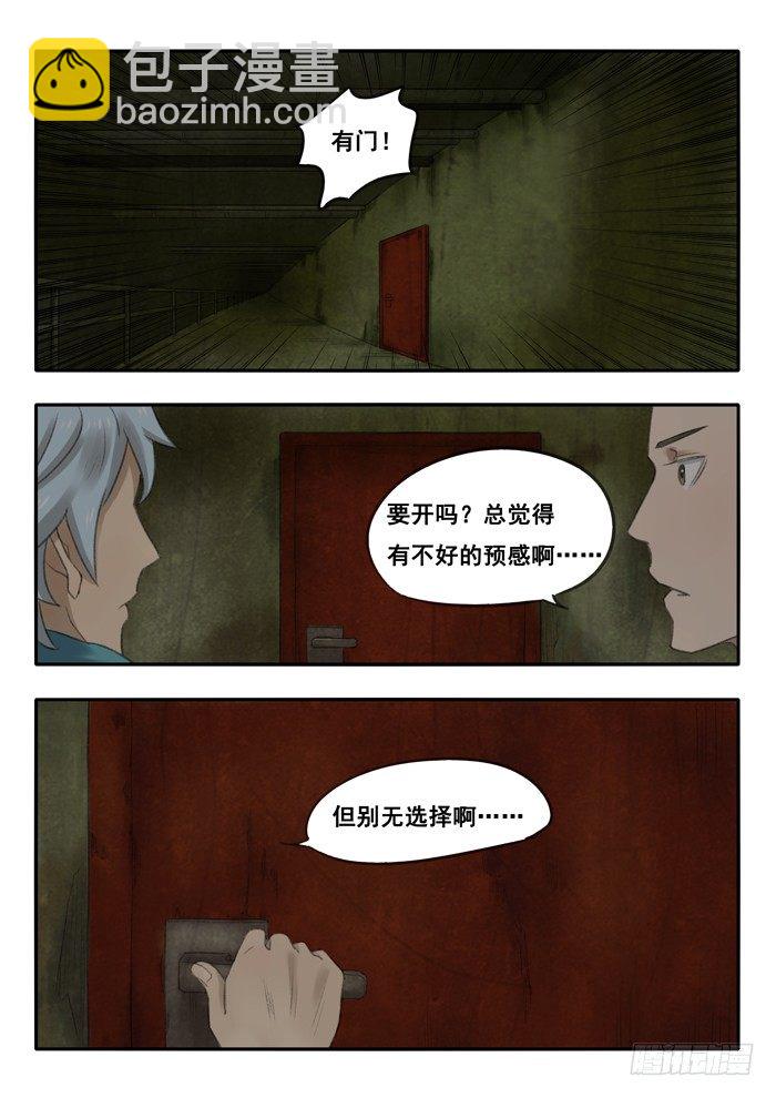 42.憋气-第43话