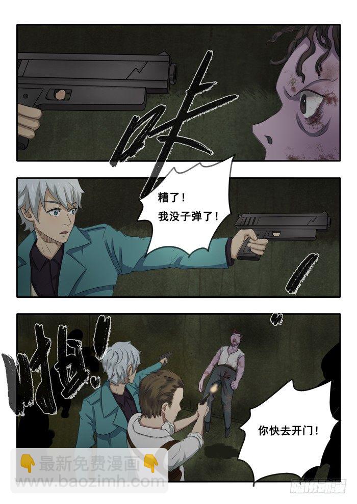 44.弹尽粮绝-第45话