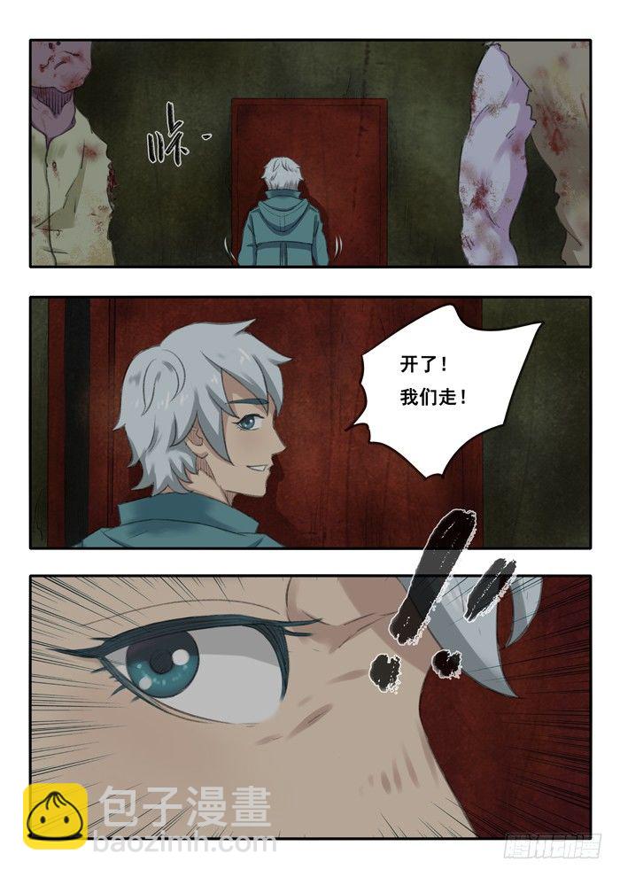 44.弹尽粮绝-第45话