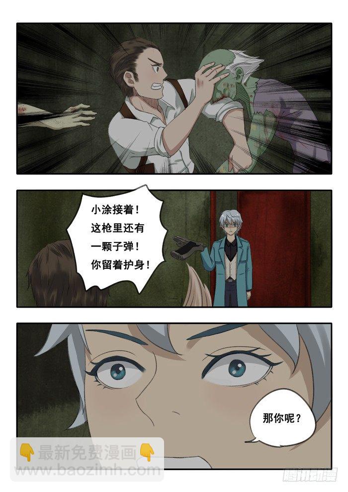 44.弹尽粮绝-第45话