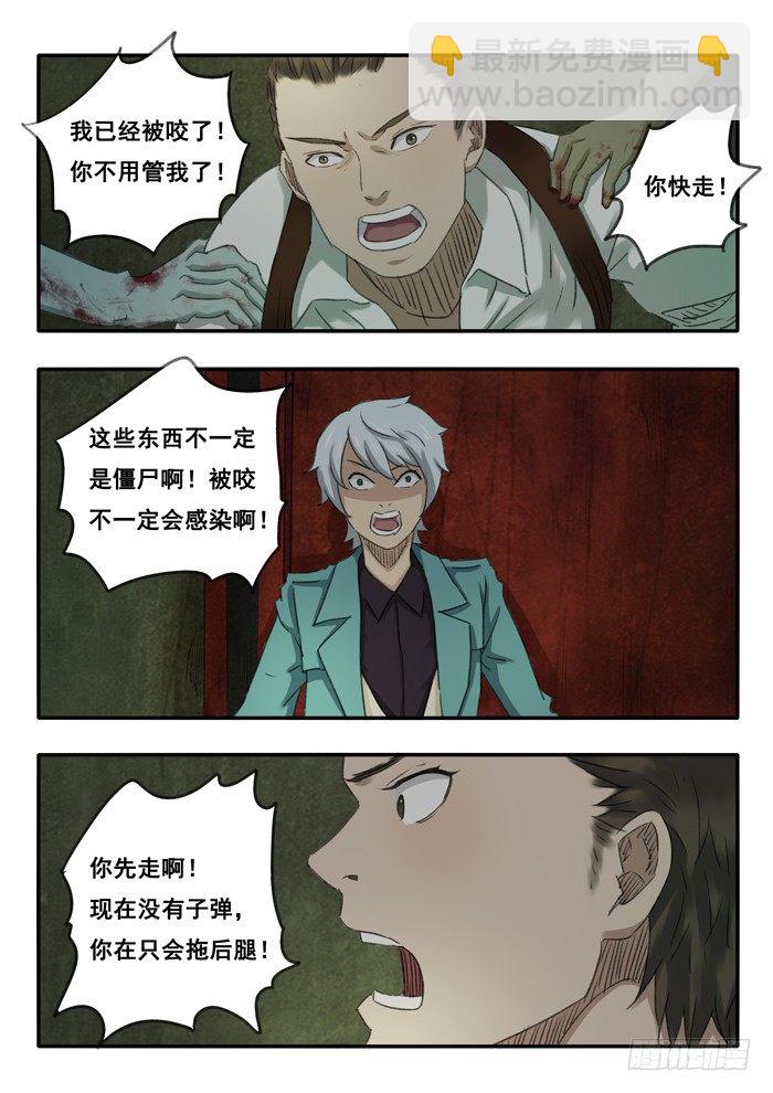 44.弹尽粮绝-第45话