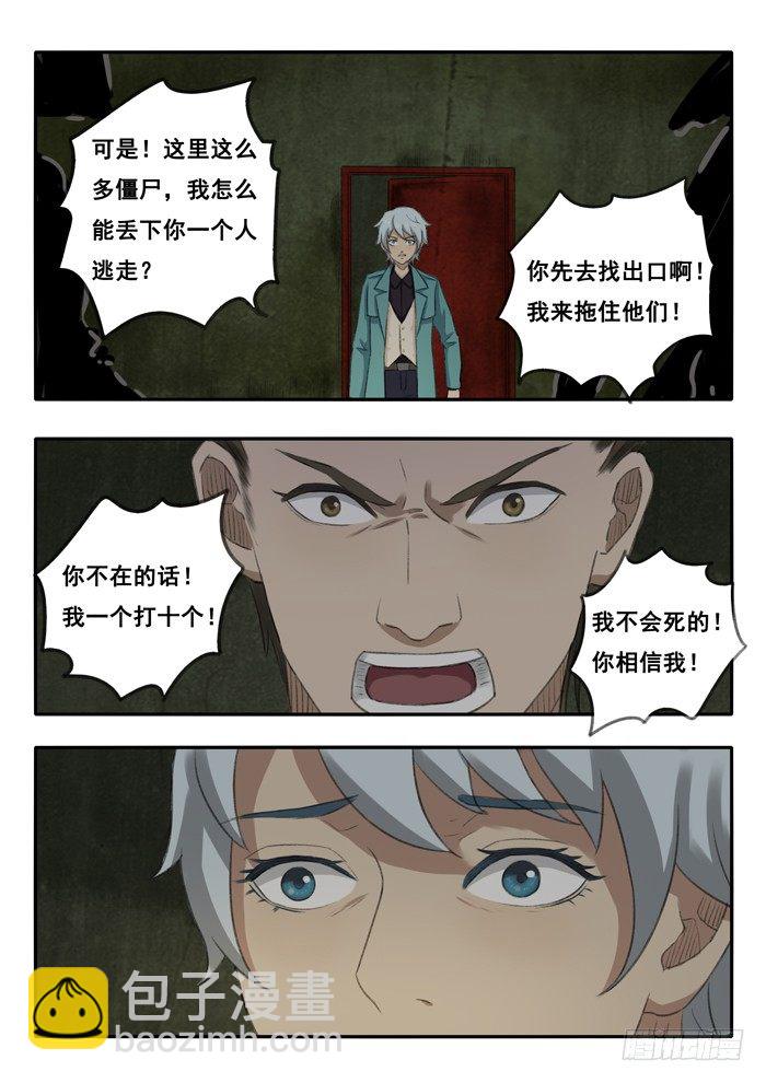44.弹尽粮绝-第45话