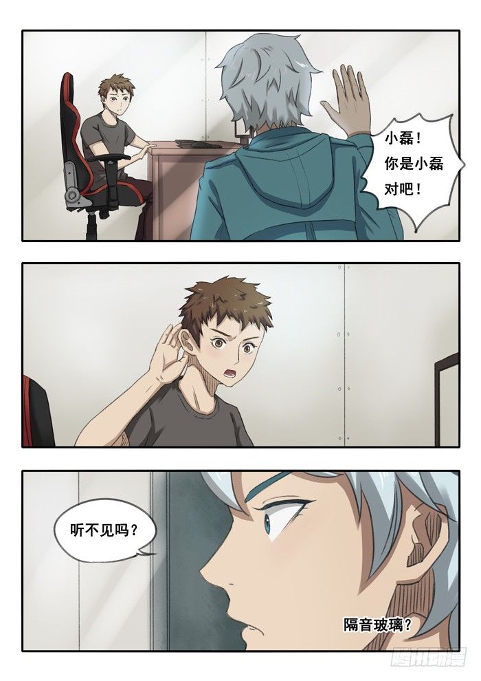 46.受害者-第47话