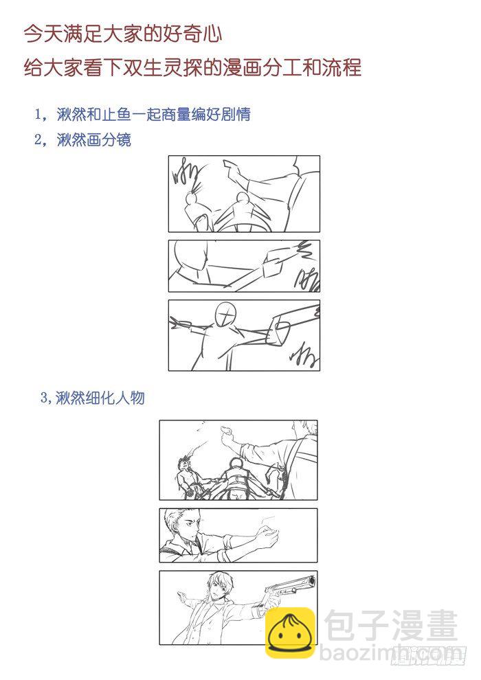 46.受害者-第47话