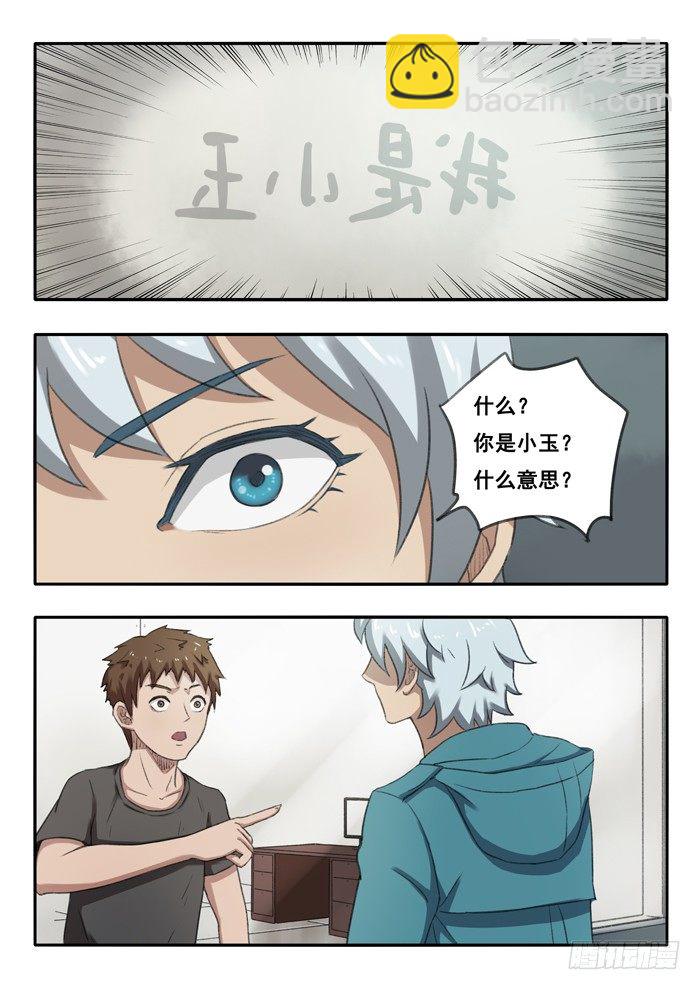 46.受害者-第47话