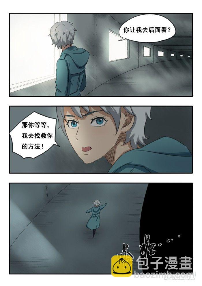 46.受害者-第47话