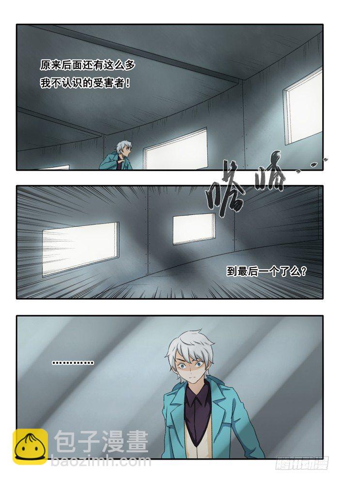 46.受害者-第47话