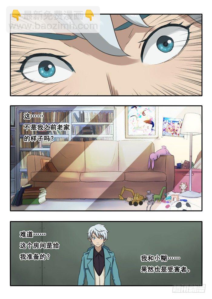 46.受害者-第47话