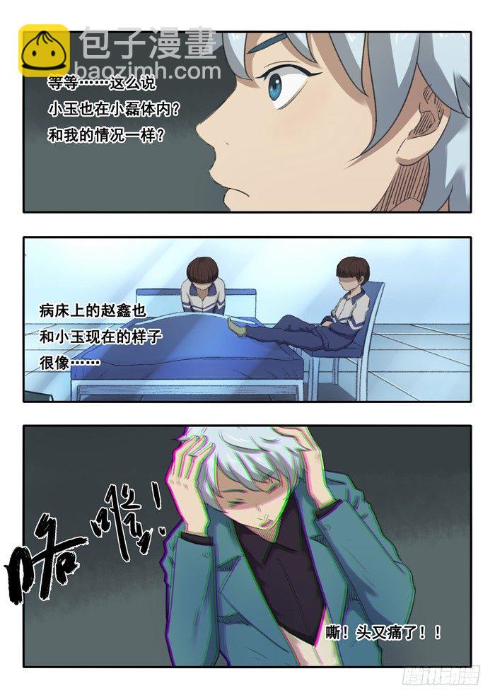 46.受害者-第47话