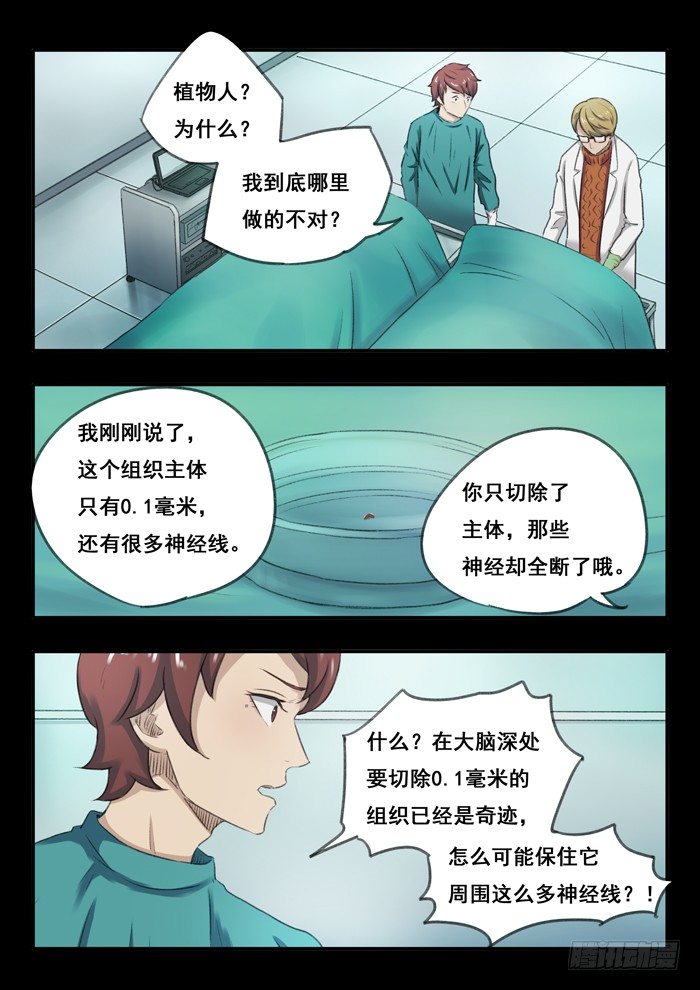 48.灵魂-第49话