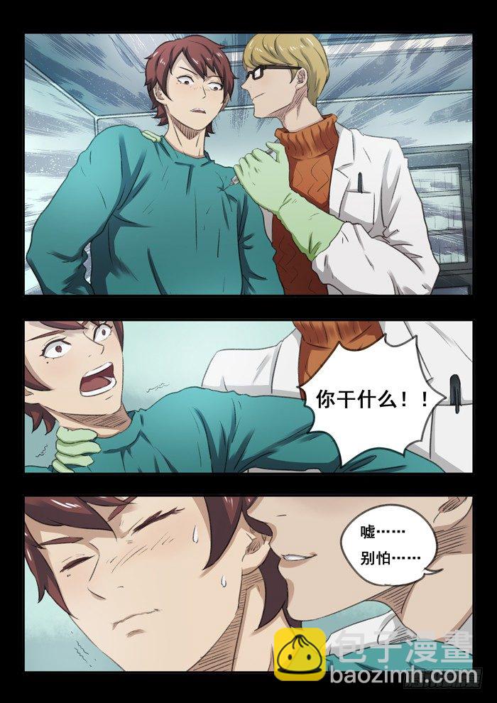 48.灵魂-第49话