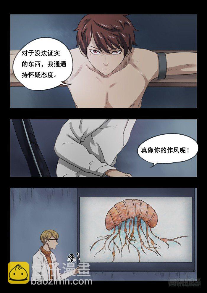 48.灵魂-第49话