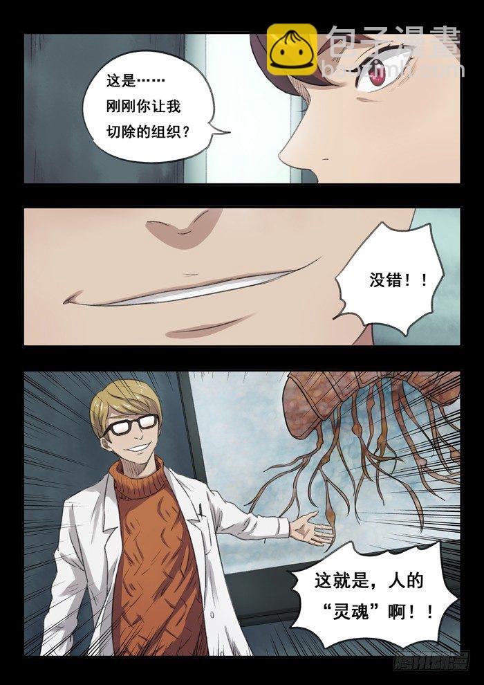 48.灵魂-第49话