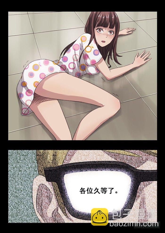50.第49号实验体-第51话