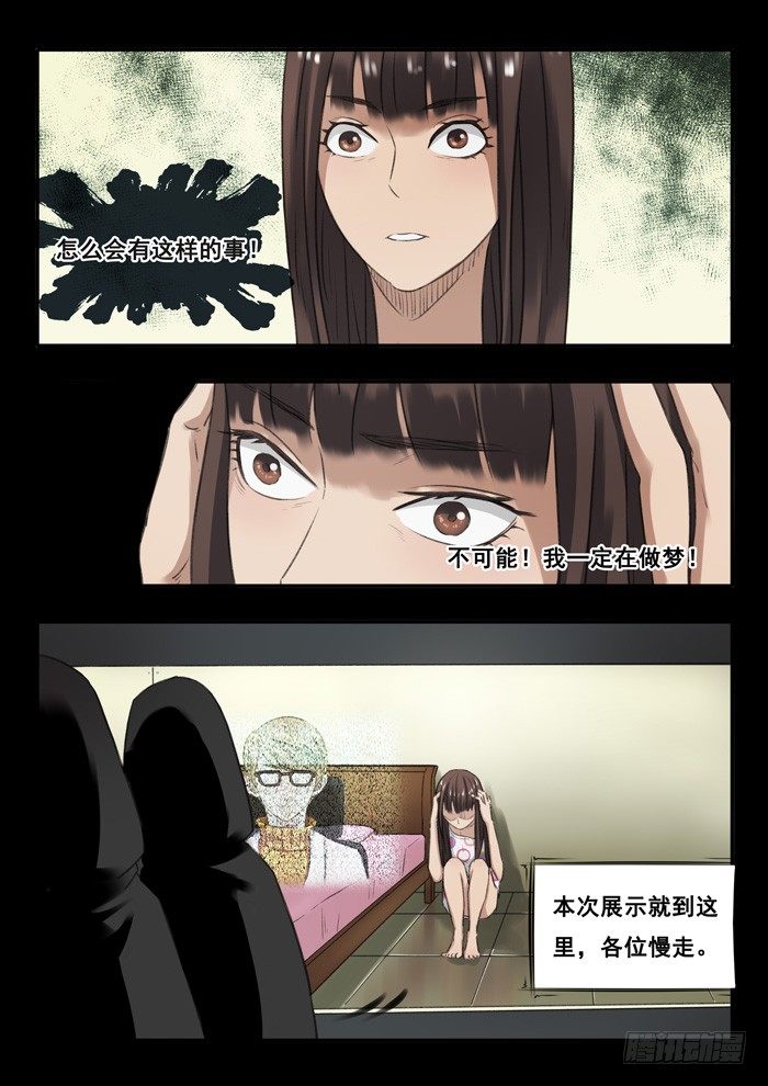 52.监禁-第53话