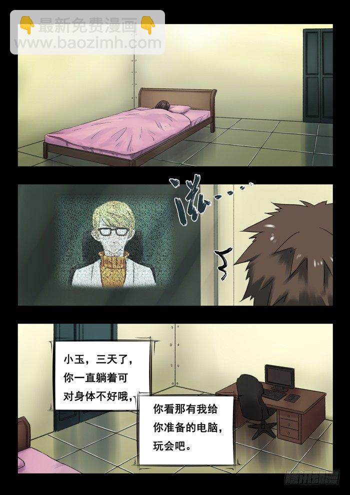 52.监禁-第53话