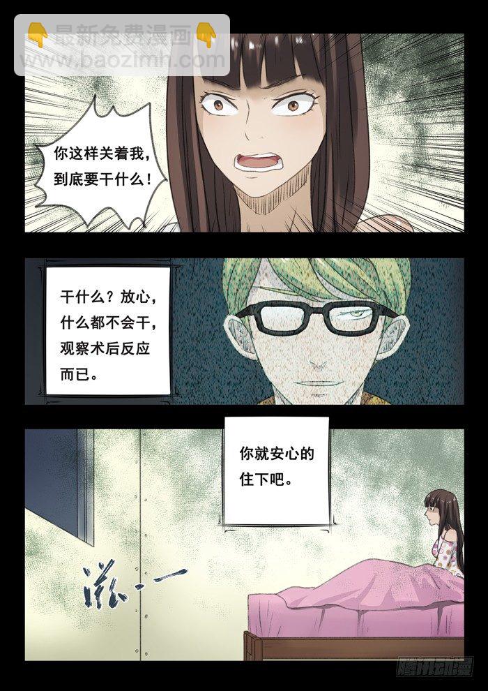 52.监禁-第53话