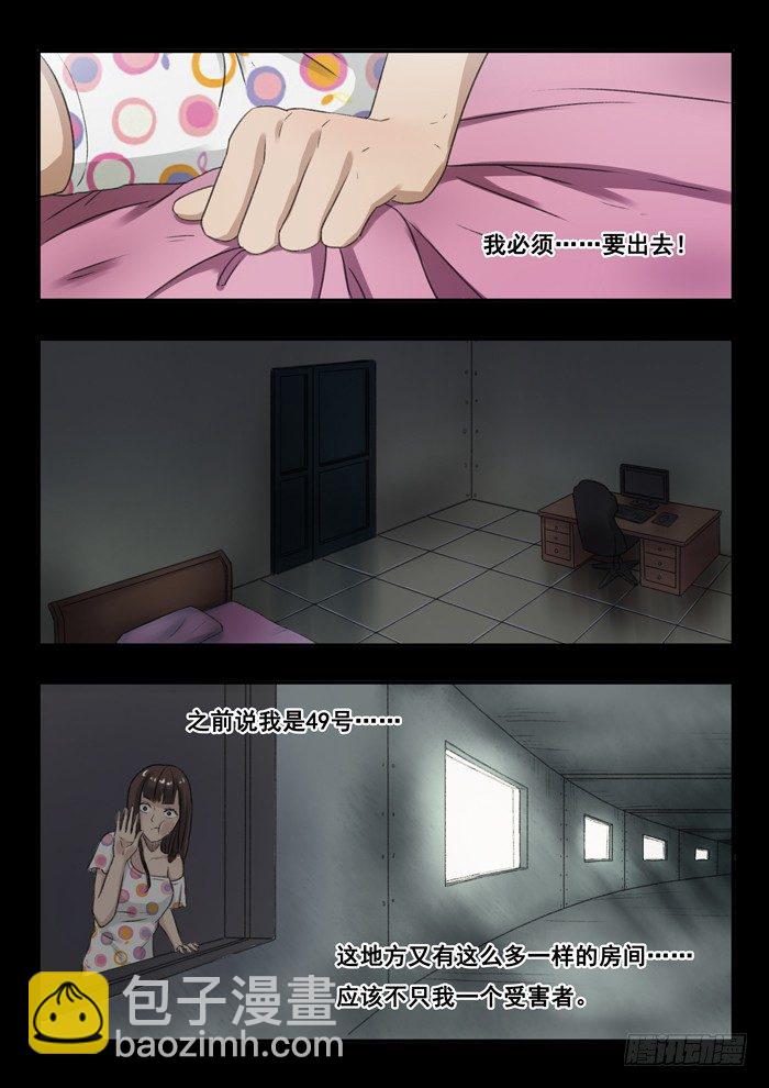 52.监禁-第53话