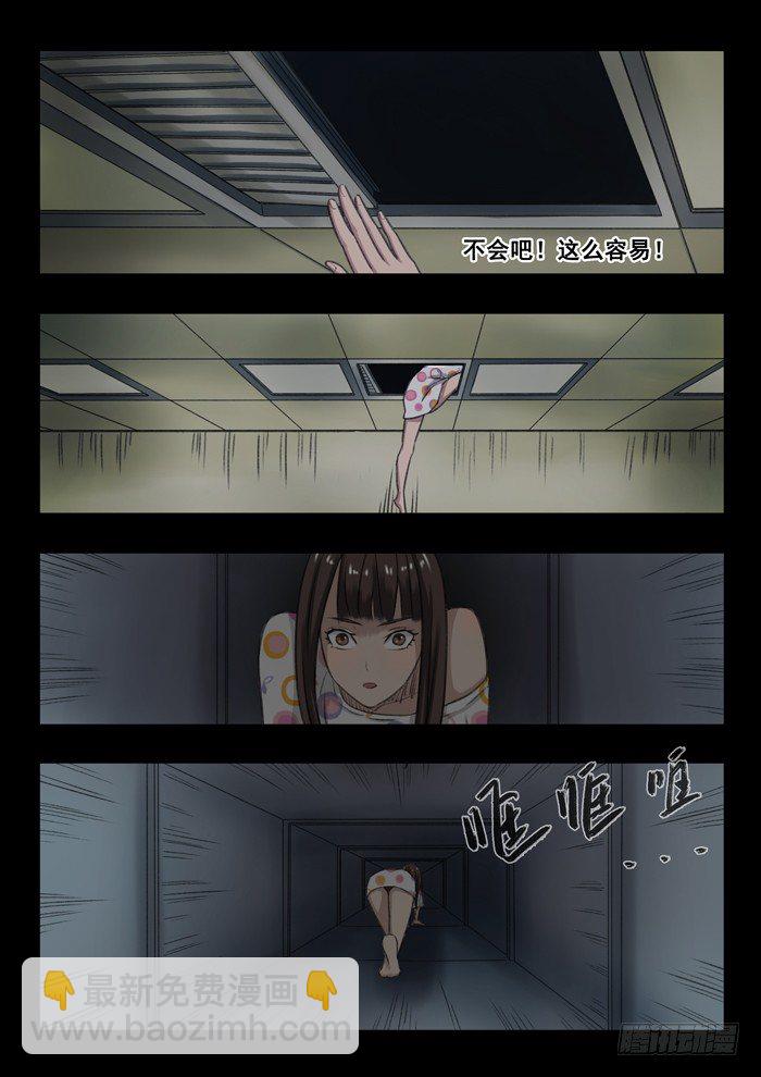 52.监禁-第53话