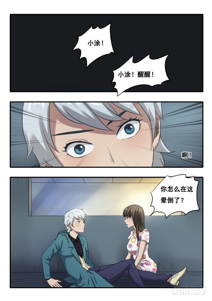 54.黑血-第55话