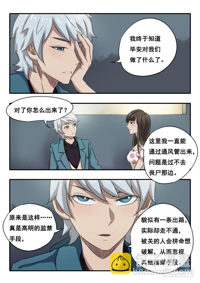 54.黑血-第55话