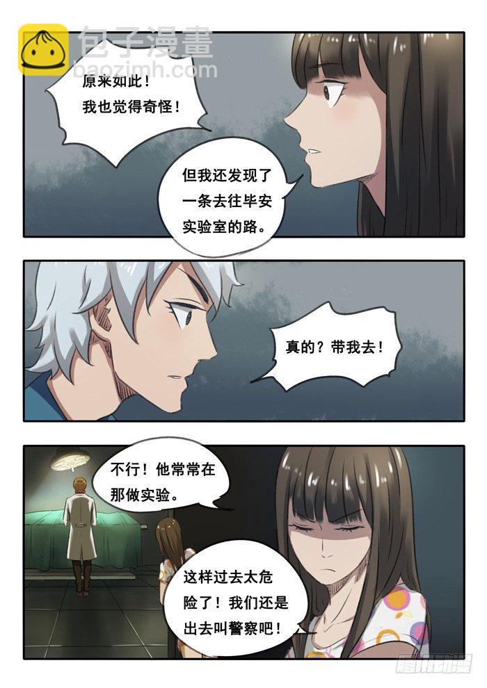 54.黑血-第55话