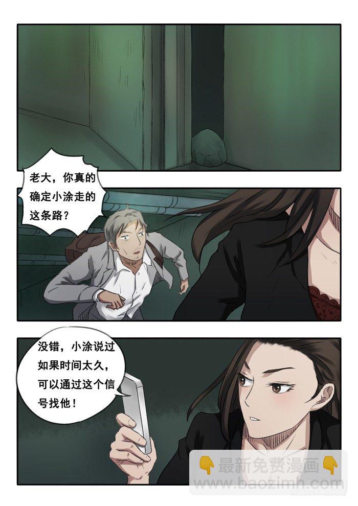 54.黑血-第55话