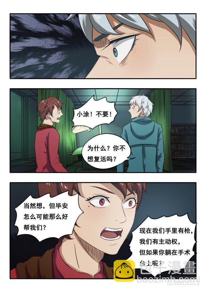 56.复活？-第57话